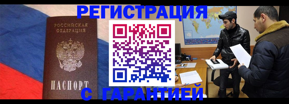 временная регистрация поиск в Зверево