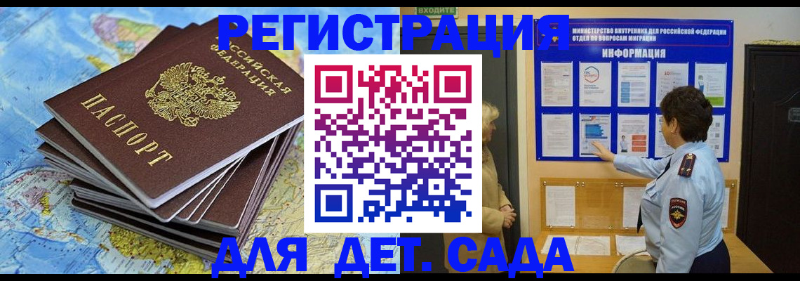 временная регистрация поиск в Зверево